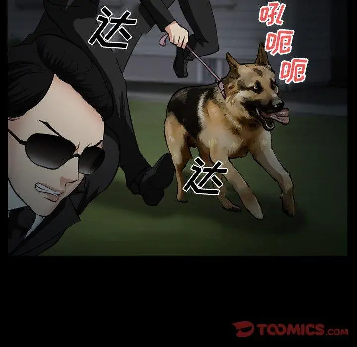 漫画《委托人》第40话第123张图