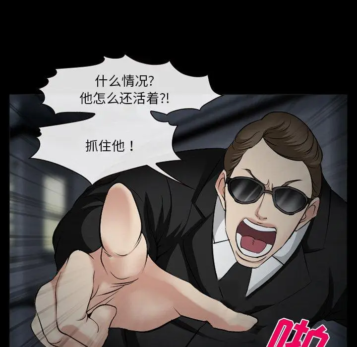 漫画《委托人》第40话第127张图