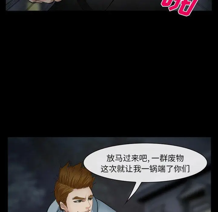 漫画《委托人》第40话第128张图