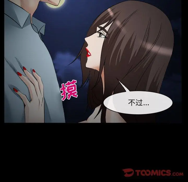漫画《委托人》第40话第21张图