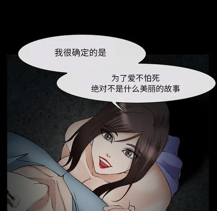 漫画《委托人》第40话第22张图