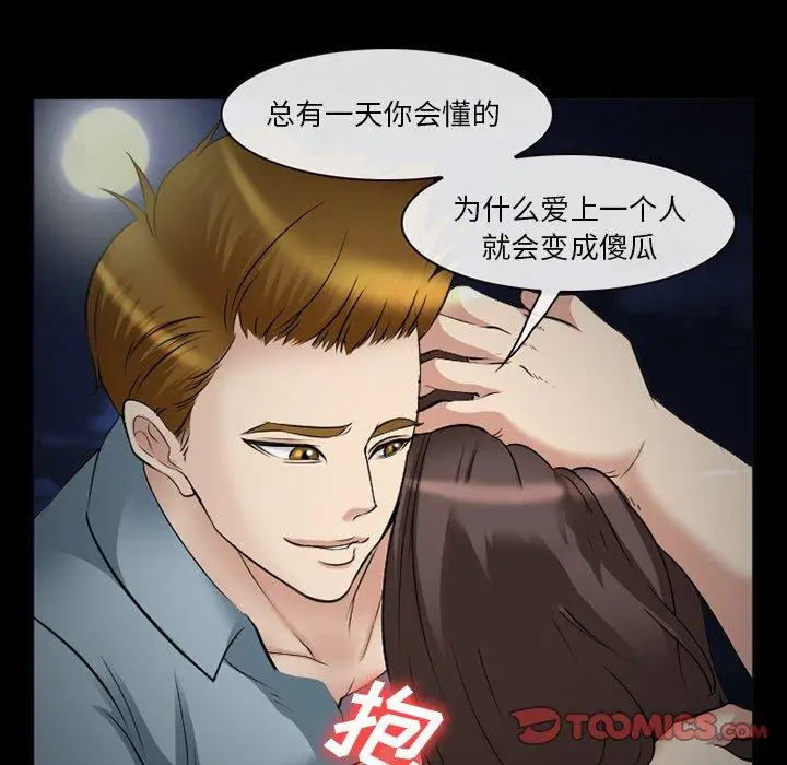漫画《委托人》第40话第27张图