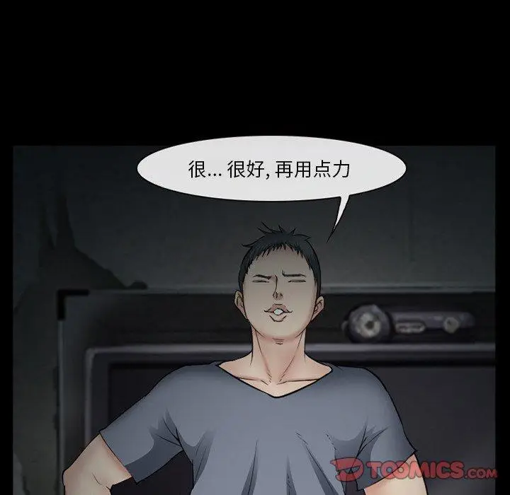 漫画《委托人》第40话第33张图