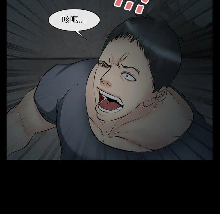 漫画《委托人》第40话第38张图