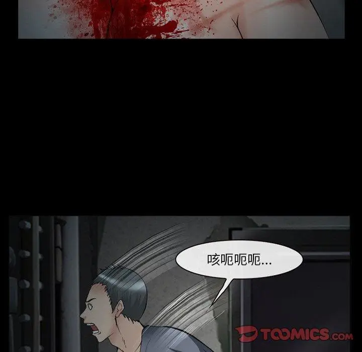 漫画《委托人》第40话第45张图