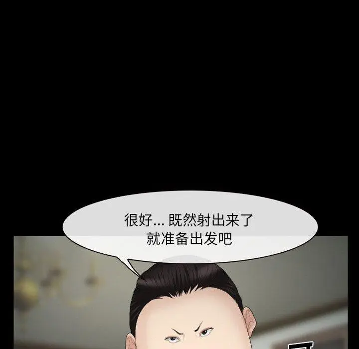 漫画《委托人》第40话第68张图