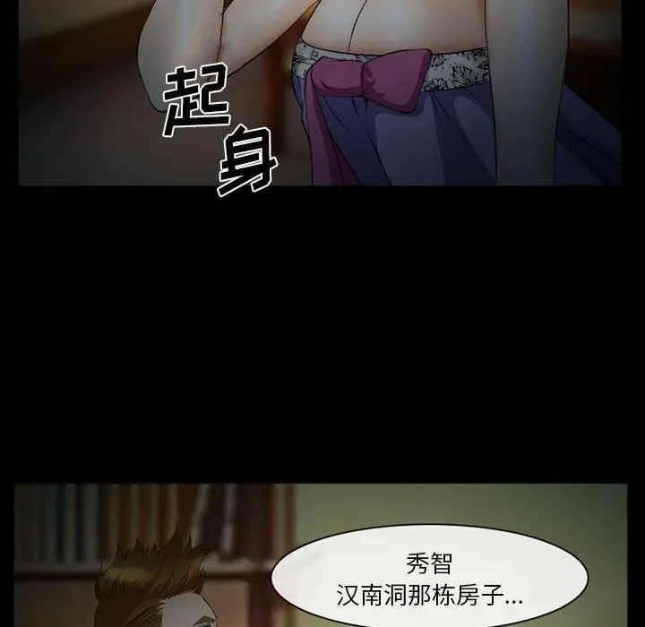 漫画《委托人》第40话第77张图