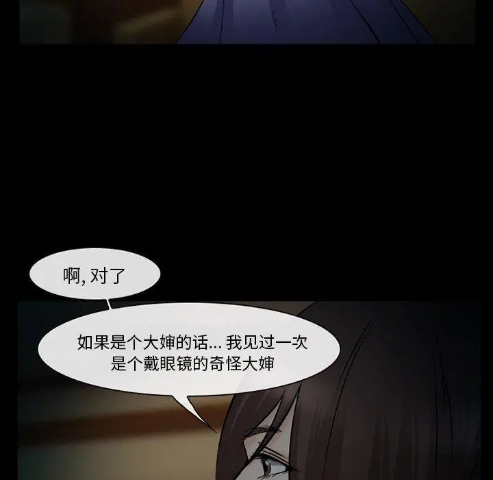 漫画《委托人》第40话第82张图