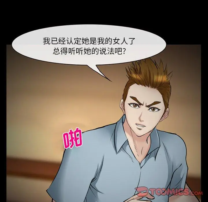 漫画《委托人》第40话第87张图