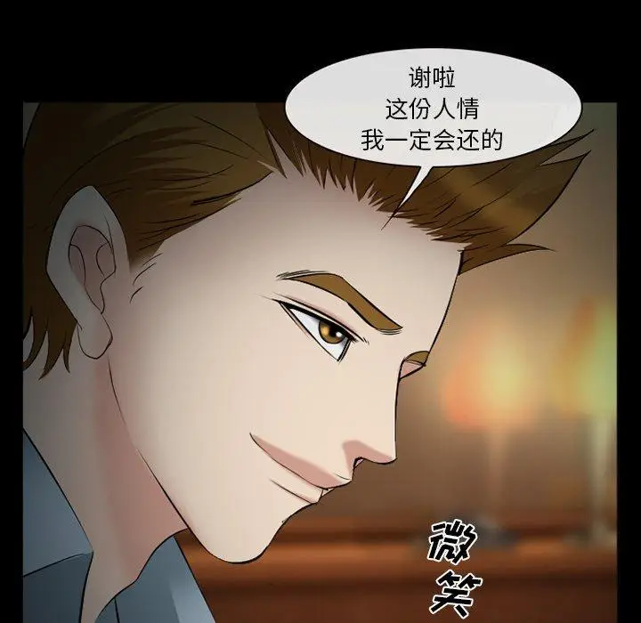 漫画《委托人》第40话第90张图