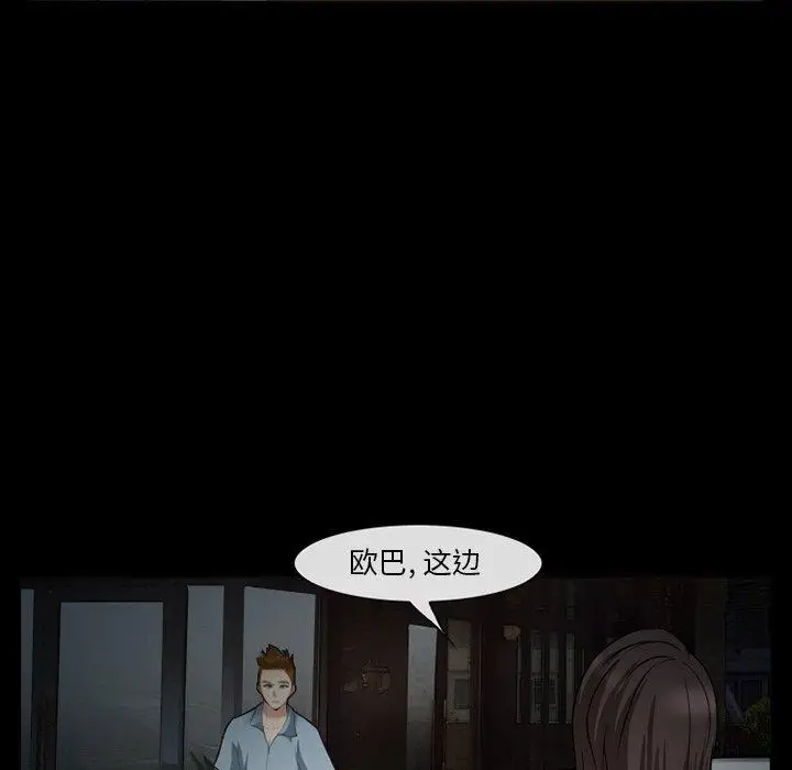 漫画《委托人》第40话第91张图