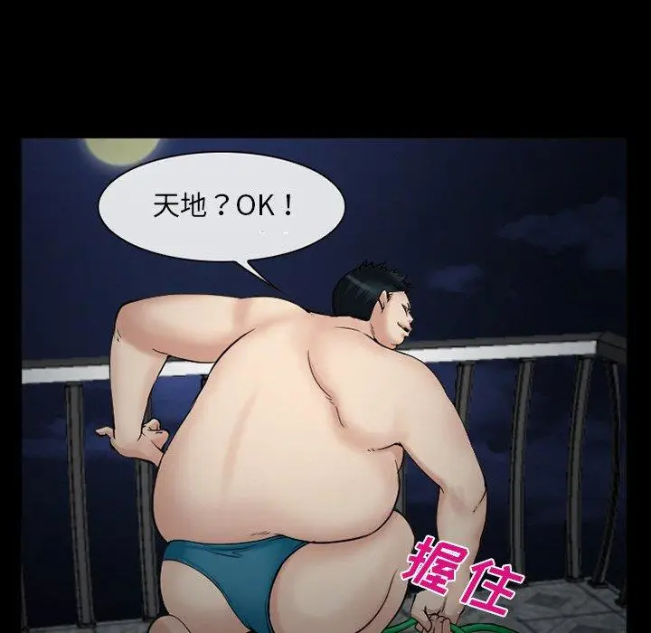 漫画《委托人》第41话第106张图