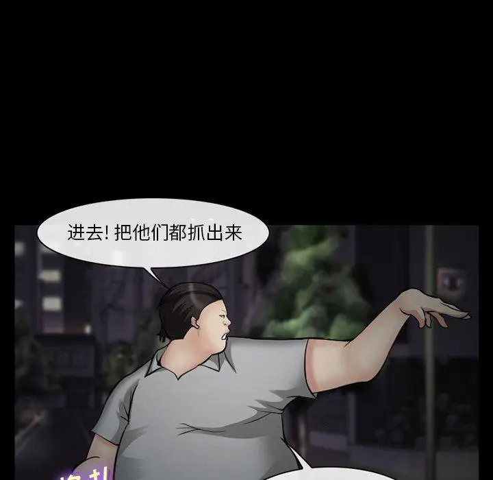 漫画《委托人》第41话第109张图