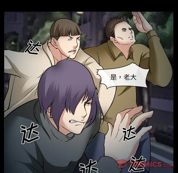 漫画《委托人》第41话第111张图