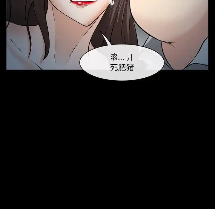 漫画《委托人》第41话第116张图