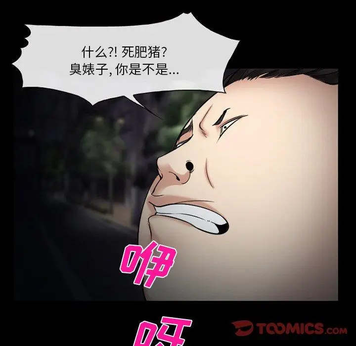 漫画《委托人》第41话第117张图