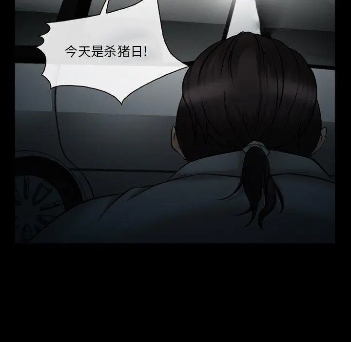漫画《委托人》第41话第124张图