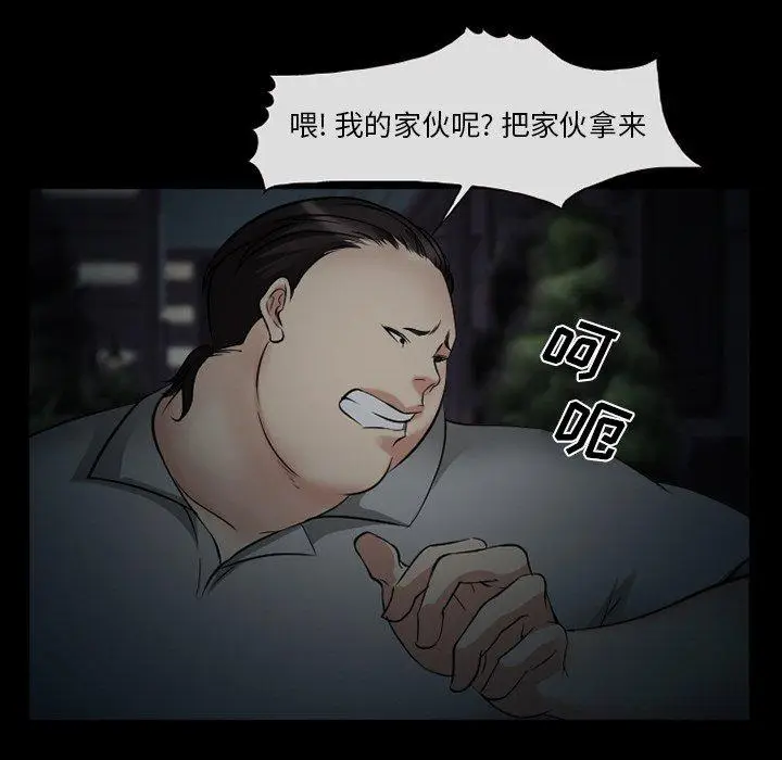 漫画《委托人》第41话第125张图