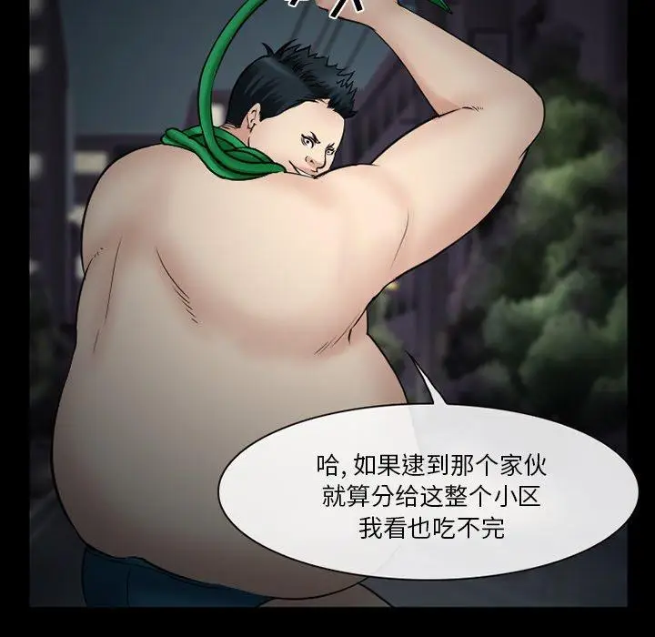 漫画《委托人》第41话第128张图