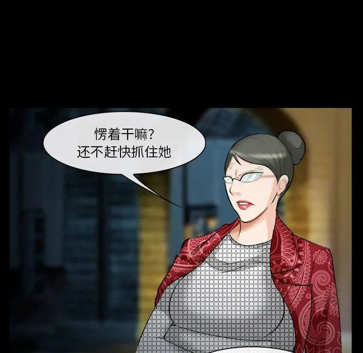 漫画《委托人》第41话第13张图