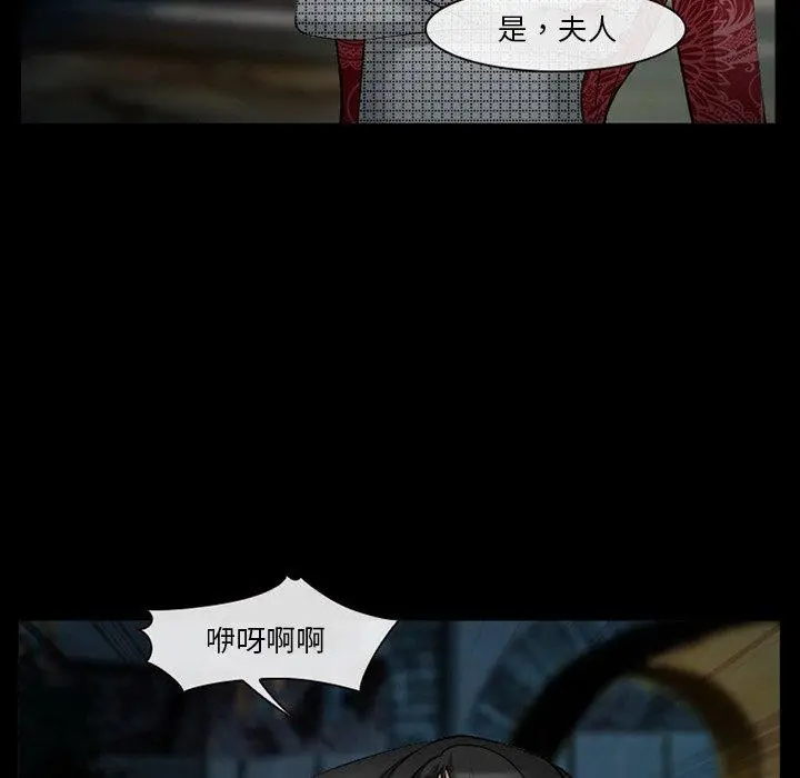 漫画《委托人》第41话第14张图