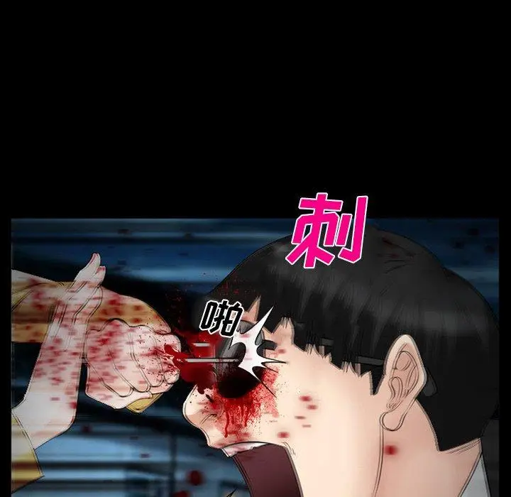 漫画《委托人》第41话第19张图