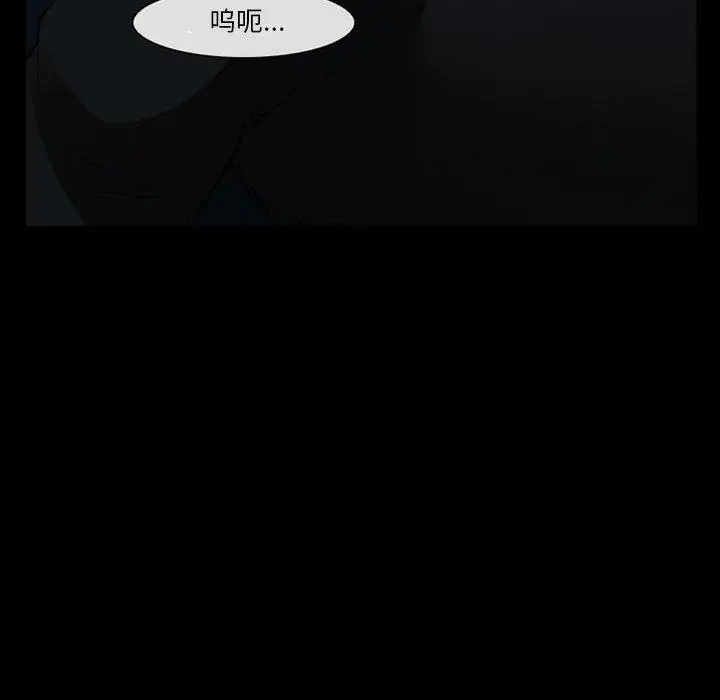 漫画《委托人》第41话第24张图