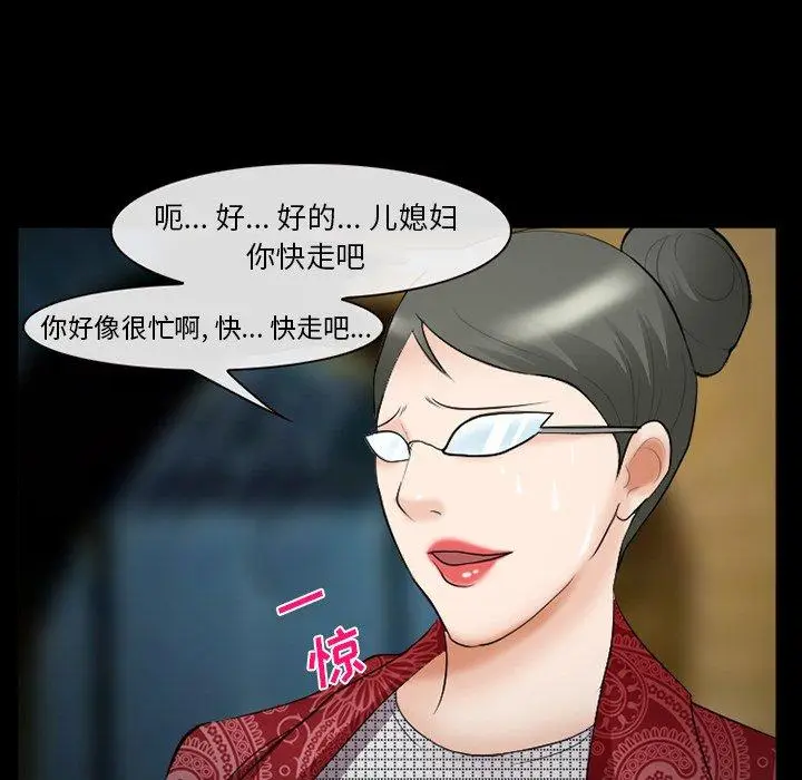 漫画《委托人》第41话第25张图