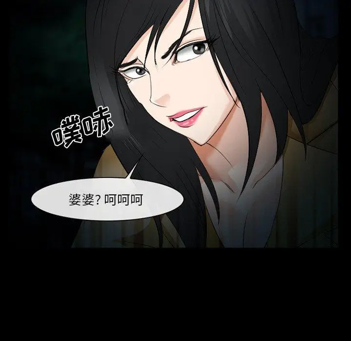 漫画《委托人》第41话第30张图