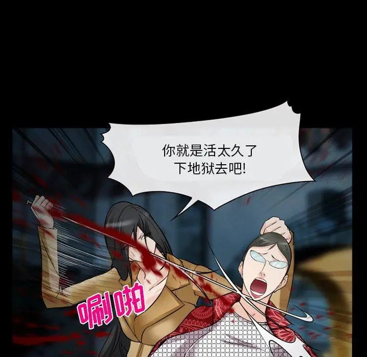 漫画《委托人》第41话第31张图