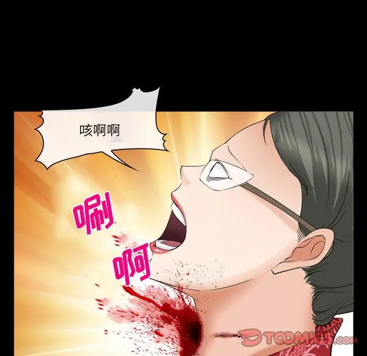 漫画《委托人》第41话第33张图