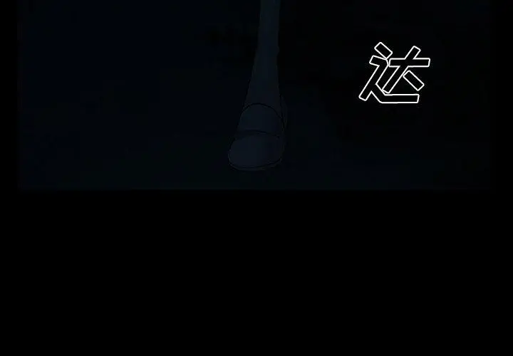 漫画《委托人》第41话第4张图