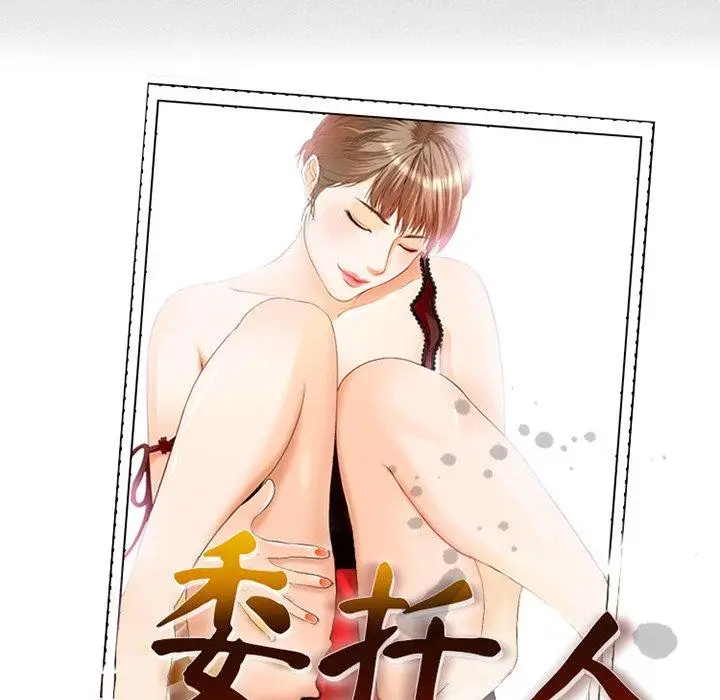 漫画《委托人》第41话第40张图