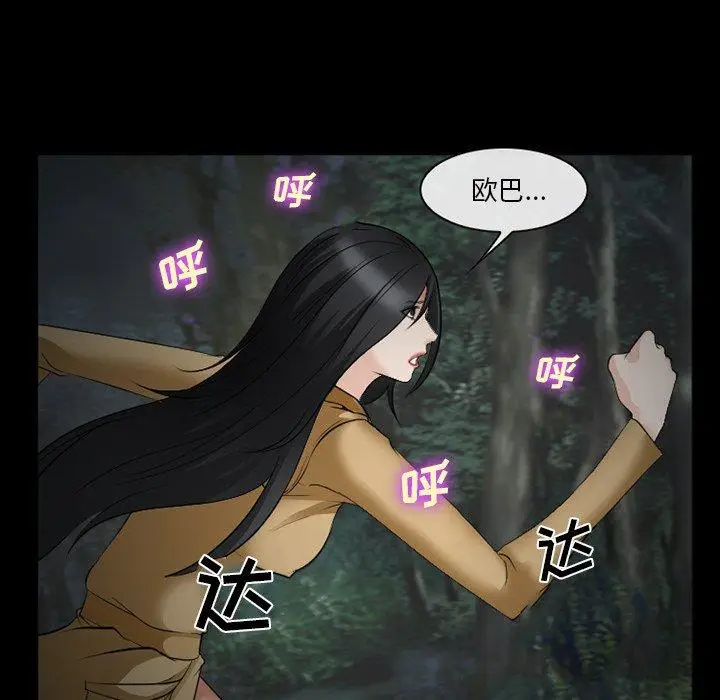 漫画《委托人》第41话第5张图