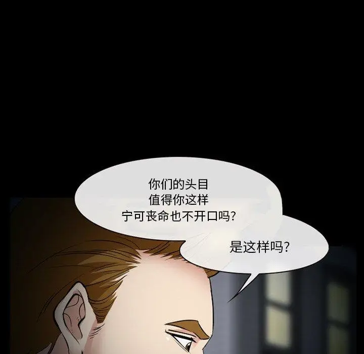 漫画《委托人》第41话第61张图