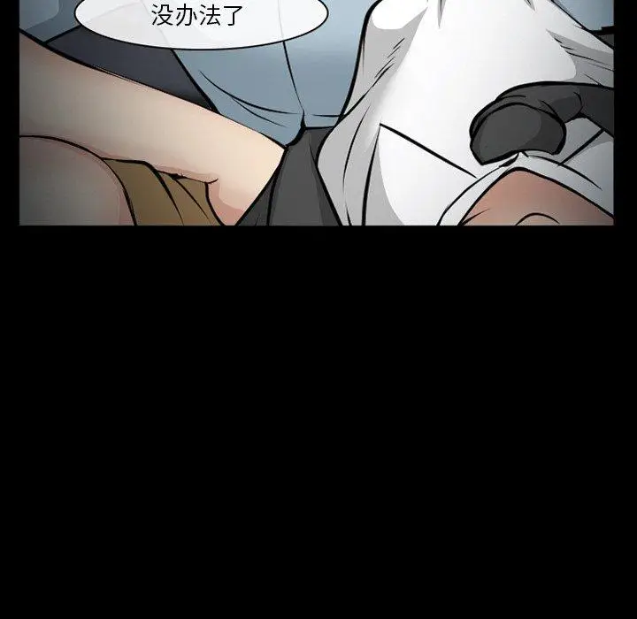 漫画《委托人》第41话第65张图