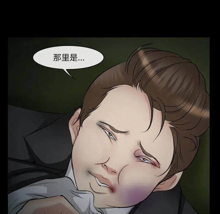 漫画《委托人》第41话第72张图