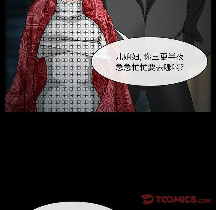 漫画《委托人》第41话第9张图