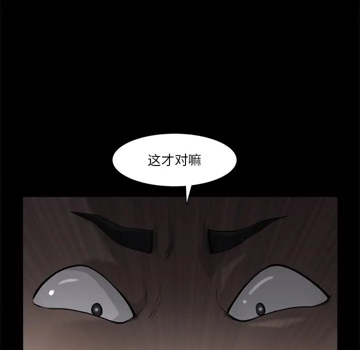 漫画《小混混》第1话第117张图