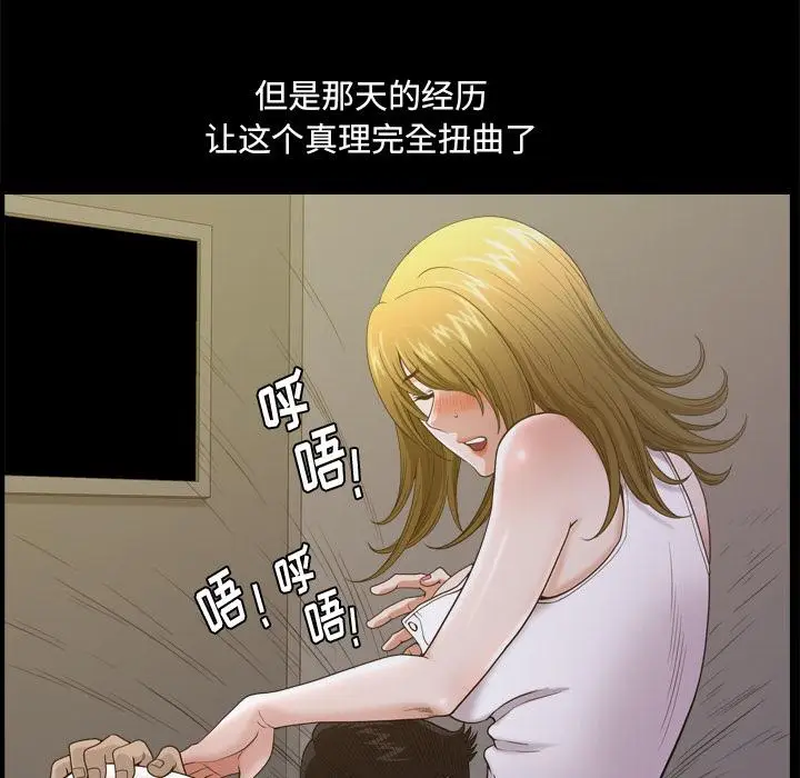 漫画《小混混》第1话第119张图