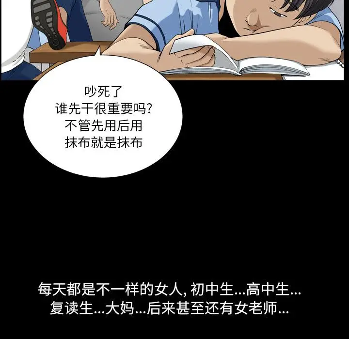 漫画《小混混》第1话第12张图