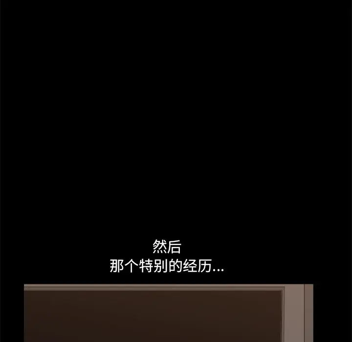 漫画《小混混》第1话第124张图