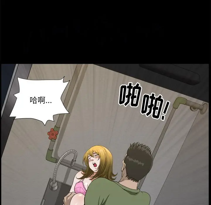 漫画《小混混》第1话第133张图