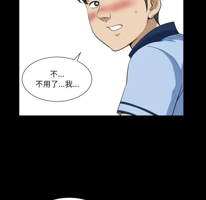 漫画《小混混》第1话第19张图