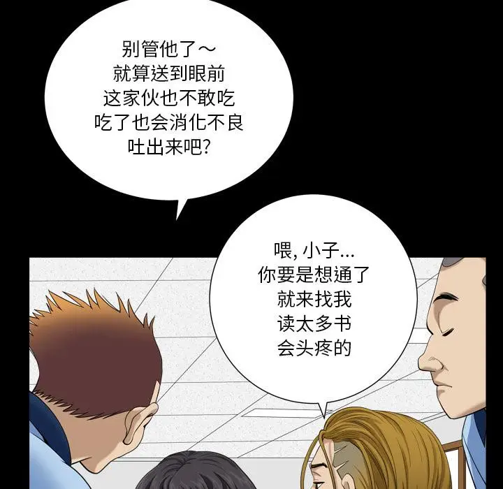 漫画《小混混》第1话第20张图