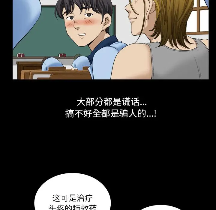 漫画《小混混》第1话第21张图