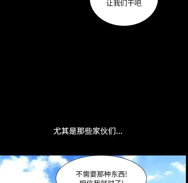 漫画《小混混》第1话第34张图