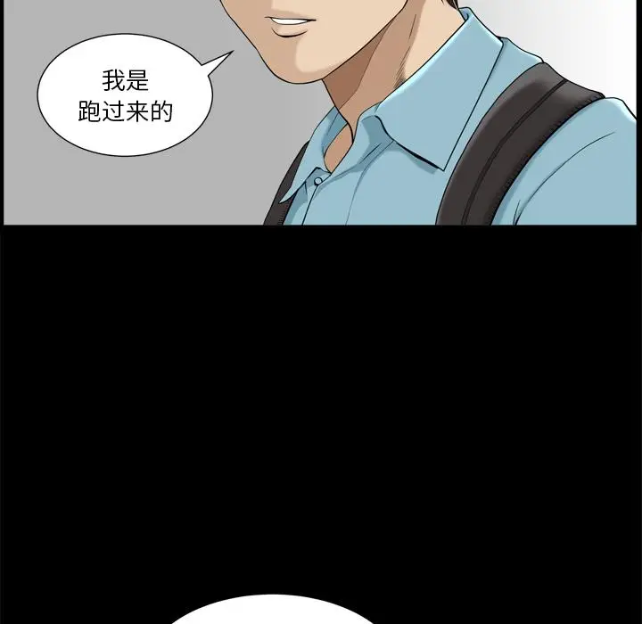 漫画《小混混》第1话第45张图