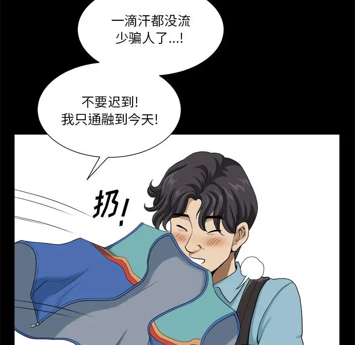 漫画《小混混》第1话第46张图