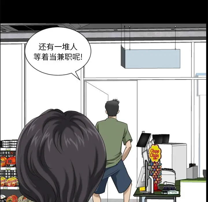 漫画《小混混》第1话第48张图